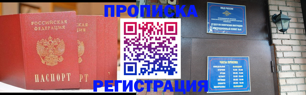 временная регистрация для всех в Нижней Салде