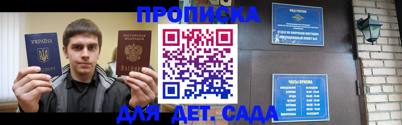 прописка в Нижней Салде