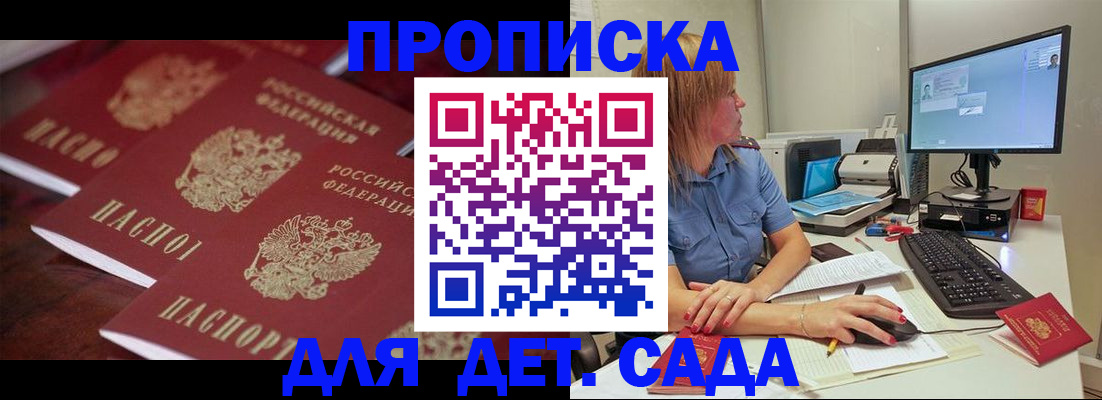 временная регистрация законно в Нижней Салде