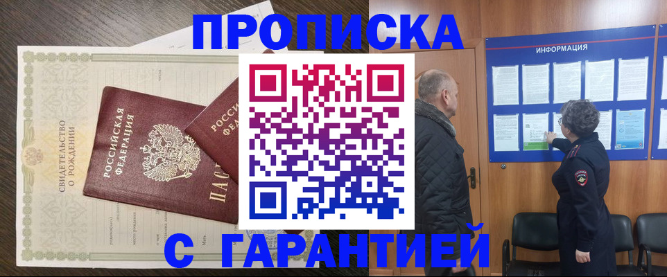 прописка в Нижней Салде