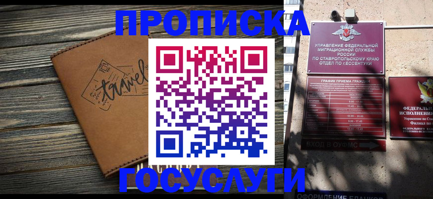 временная регистрация гарантия в Нижней Салде