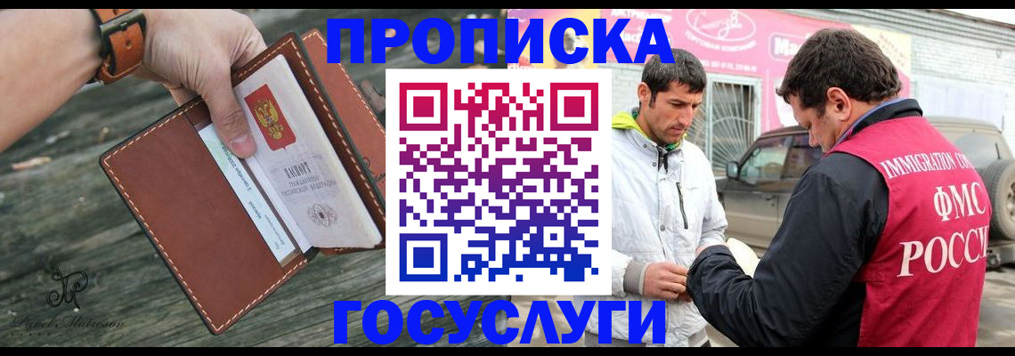 прописка для военкомата в Нижней Салде