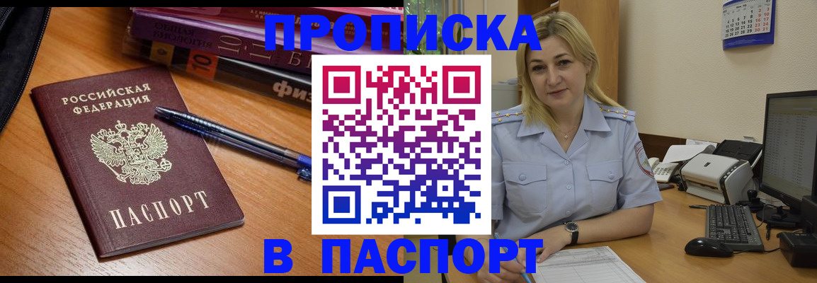 прописка ребенка в Нижней Салде